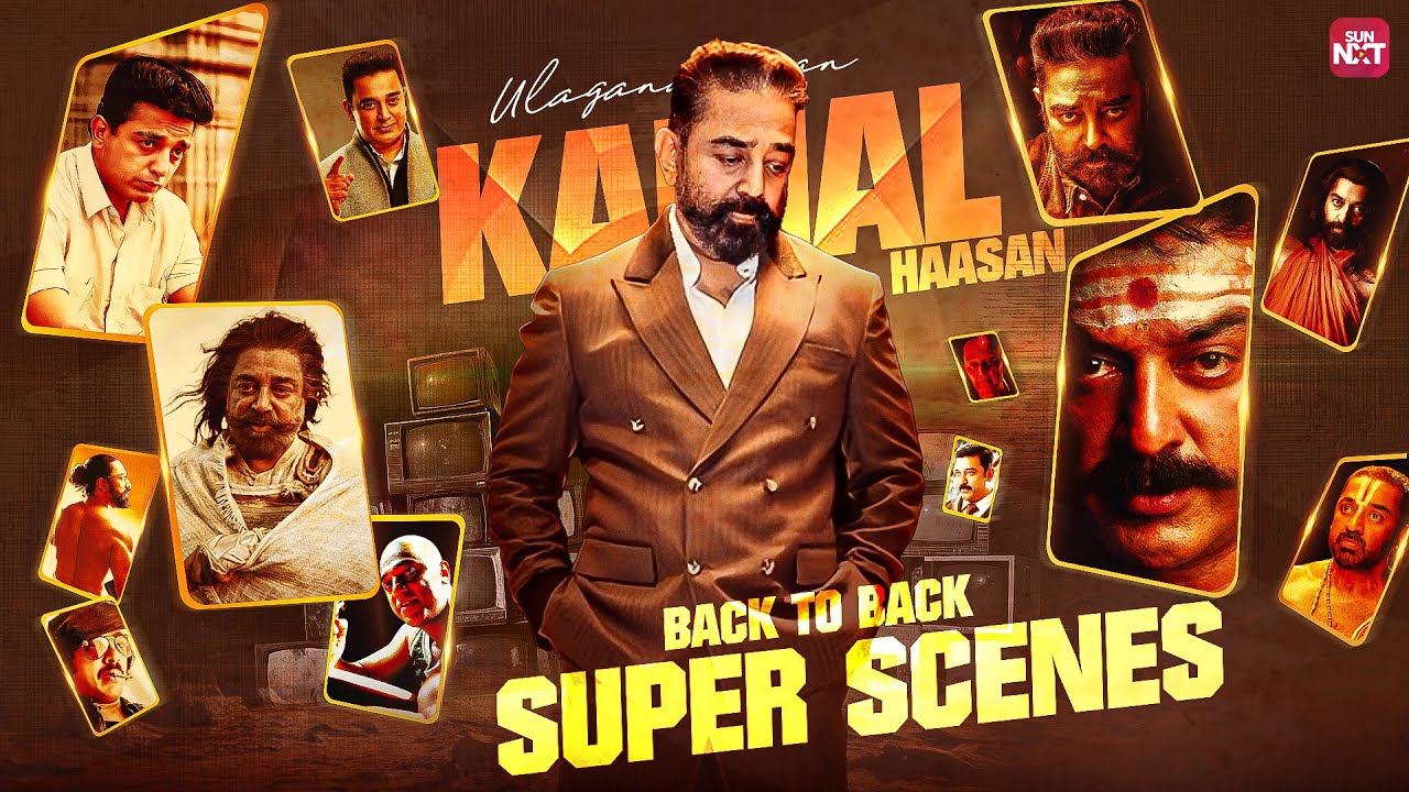 One Legend… Endless Performances 🔥 | Ulaganayagan Kamal Haasan | Back to Back Scenes | Sun NXT
