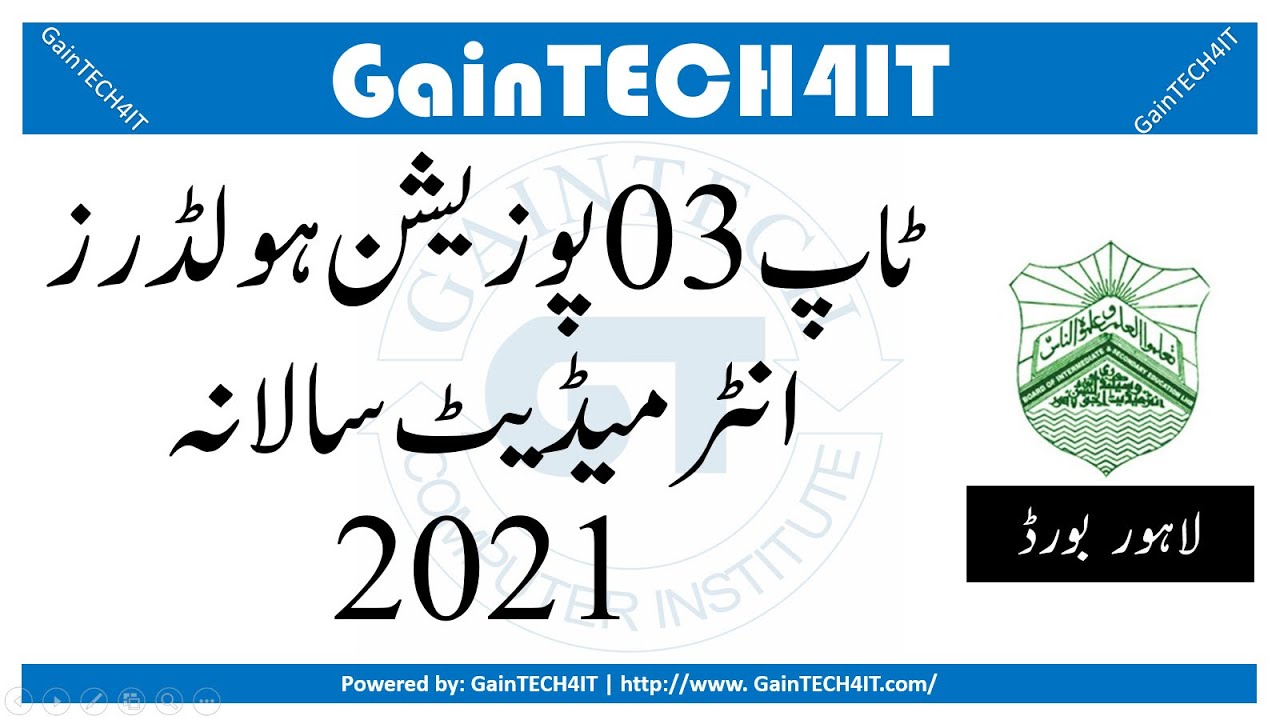 Top 10 Position holder 2nd year 2021 Lahore Board | #GainTECH4IT