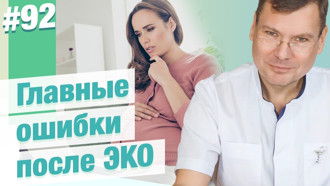 Что происходит после переноса эмбриона? Подробно о самом важном периоде ЭКО