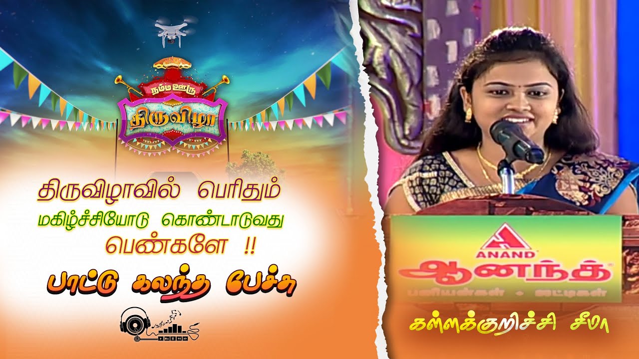 ஆண்களின் திருமண வழக்கை??  | திருவிழாவை 🛕மகிழ்ச்சியோடு😀 கொண்டாடுவது🎉 பெண்களே 👩 |பெண்களின்அலப்பறைகள்