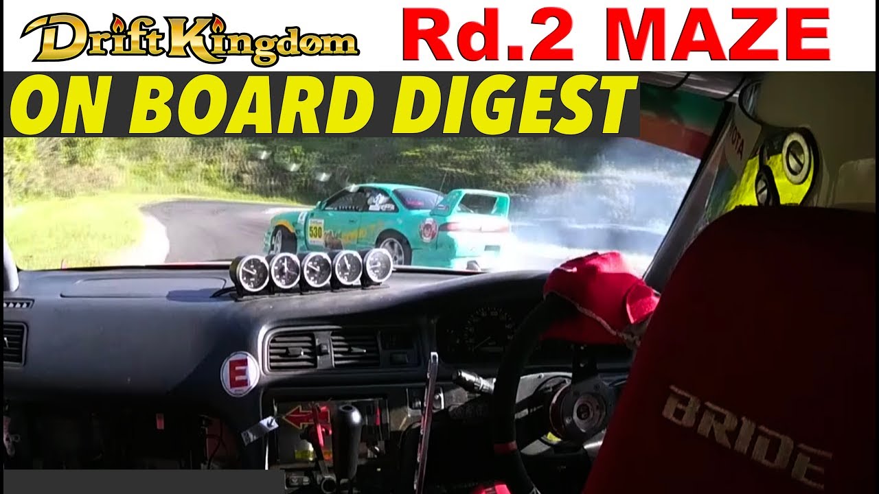 迫力のオンボードスペシャル ドリフトキングダム Rd.2 MAZE【Best MOTORing】2019