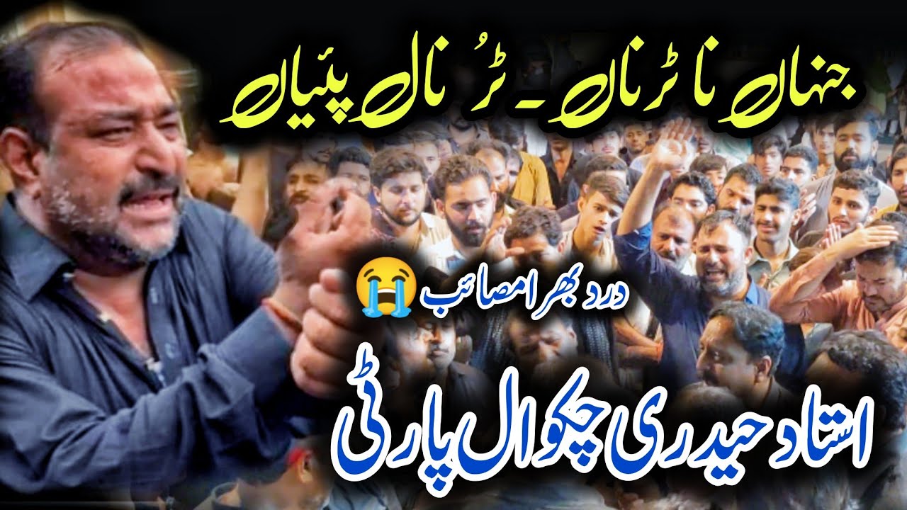 Noha - Jenha Na Turna Tur Nal Payan - Ustad Haideri Chakwal Party - Rawangi Imam Hussain as
