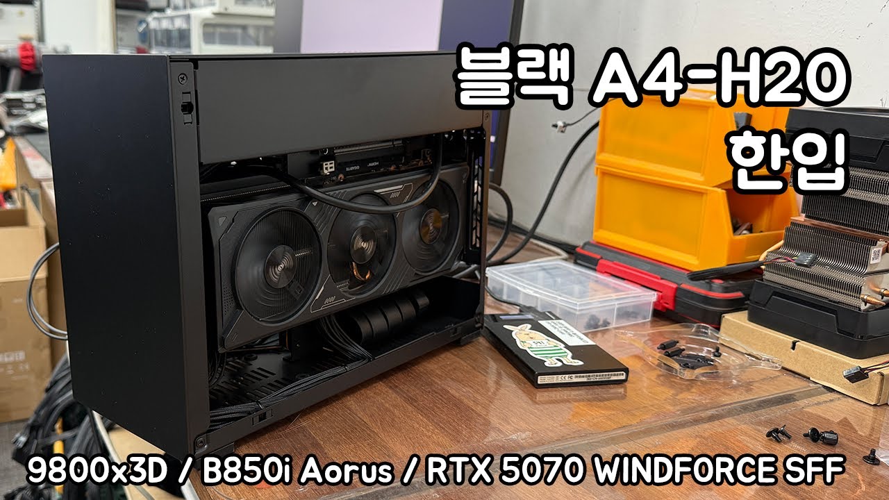 블랙 A4-H2O 단물 한입 고고