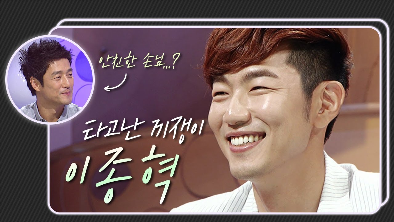 [승승장구 레전드 순삭 #22] 아버지에게 맞았지만 너무 행복했다?! 낙천적 성격을 타고난 배우 이종혁 | KBS 120821 방송