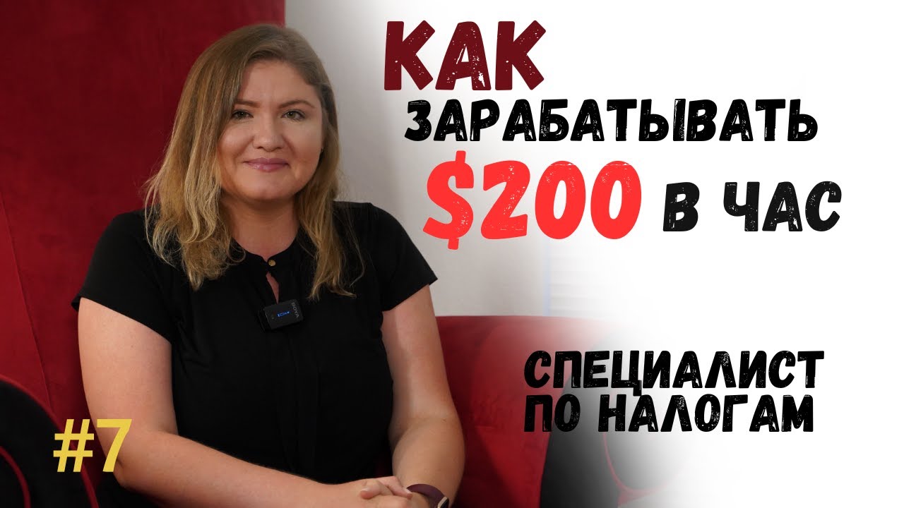 Бухгалтер в США. Отличие бухгалтерии и налогов в Америке. Как учиться и сколько зарабатывать.