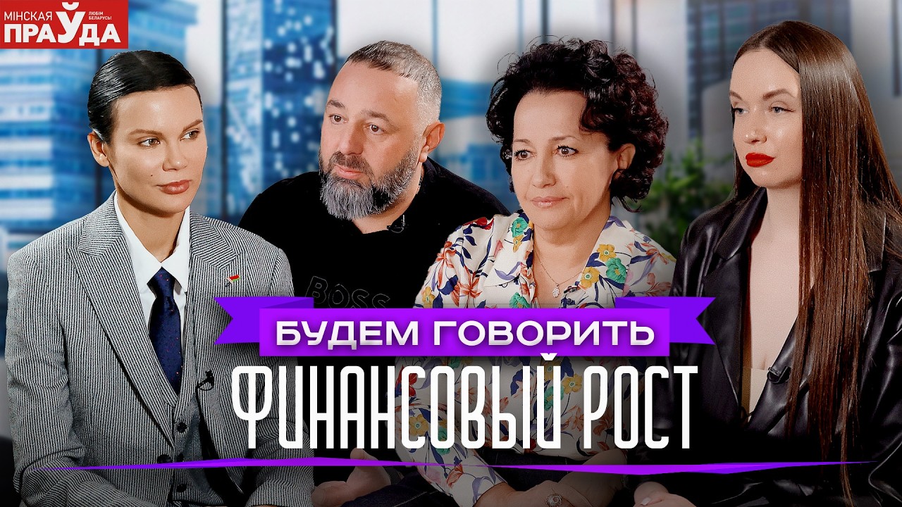 Хотите денег? Горькая правда о финансовом рывке