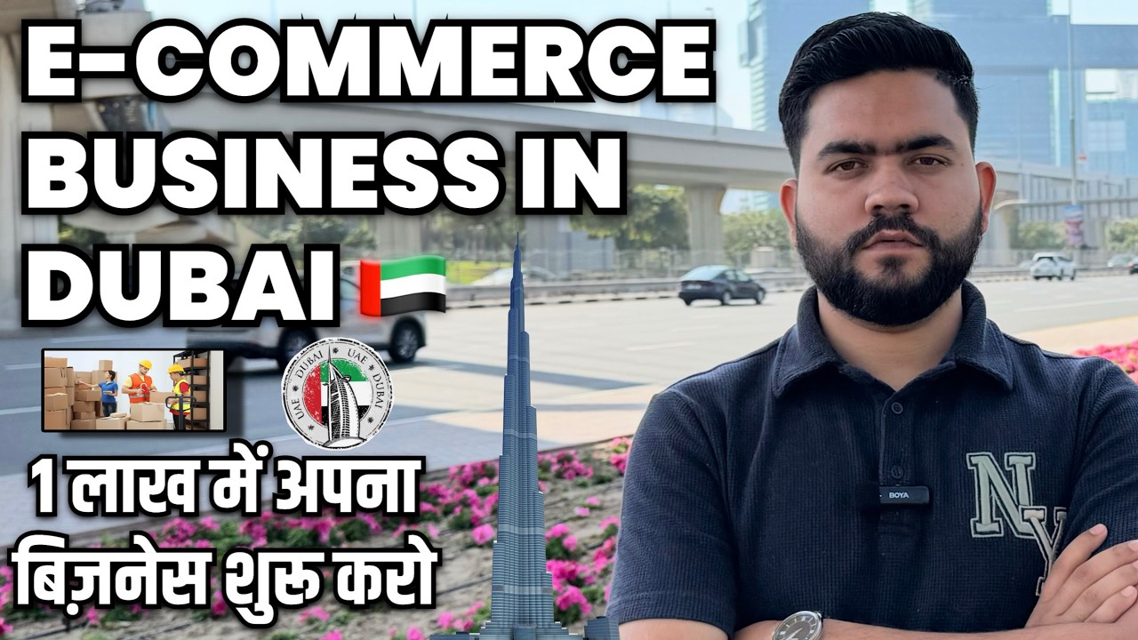 E-Commerce Business in Dubai in AED 5,000 | No Shop Needed | Step-by-Step Guide
