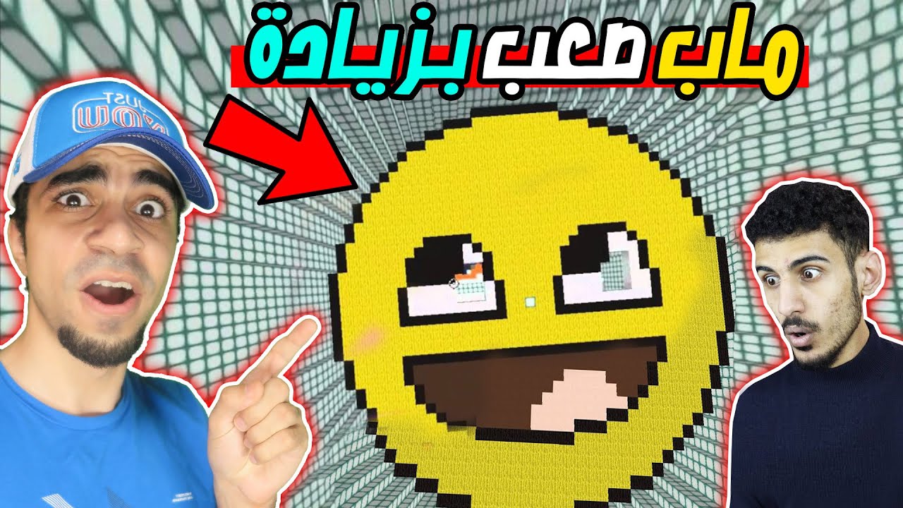 ماين كرافت : طيحة الوجه الصعبة - عانينا انا و عمار | Minecraft DROPPER !! 😍🔥