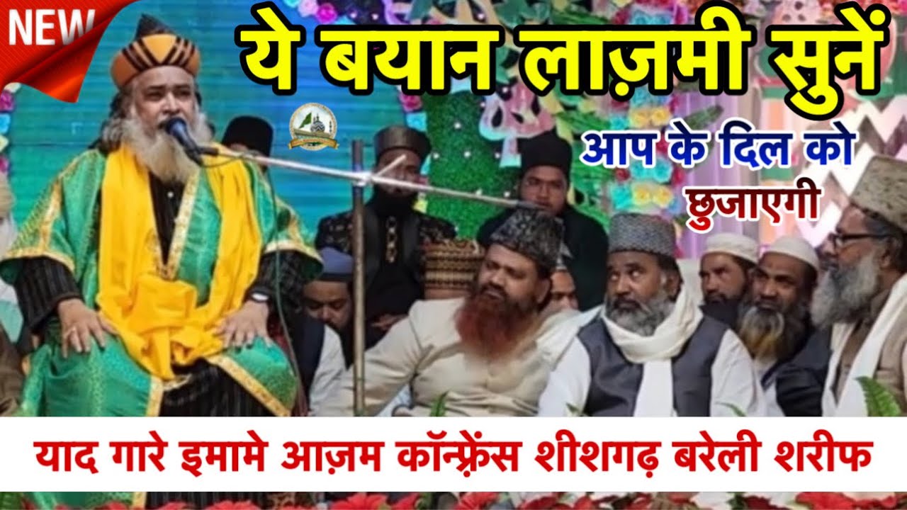 sayyad amir masudi ki taqreer syed amir masudi ka bayan