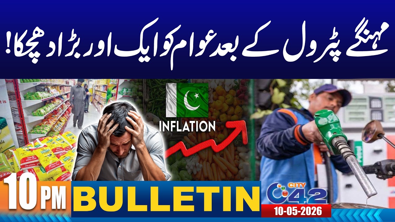 10PM News Bulletin | 10 May 2026 I City42