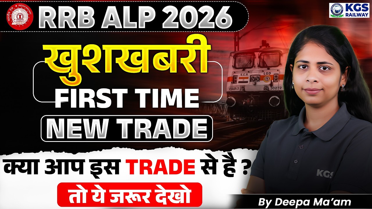 RRB ALP 2026 Big Update | Electronics Mechanic | Full Syllabus & Trade का महत्व 🔥| Full Discussion