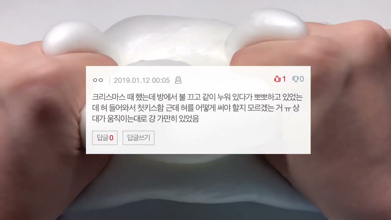 풋풋한 첫뽀뽀 썰 시리즈 액괴 네이트판 썰 액괴 시리즈소시액 대시액 시리즈액괴 대규모 시리즈 액괴 짤 시리즈 액괴 slime 슬라임 무영공 공론화 소규모 시리즈 액괴 여온 님 영상