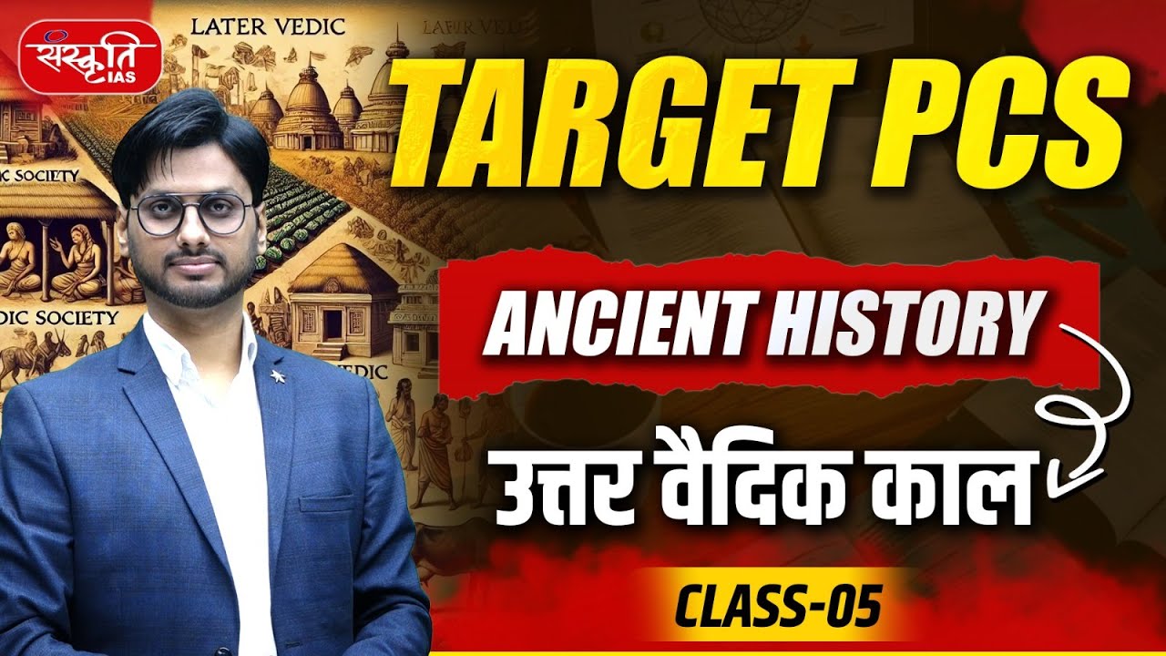 TARGET PCS: Ancient History  | Class - 05 | Later Vedic Period | UPPCS