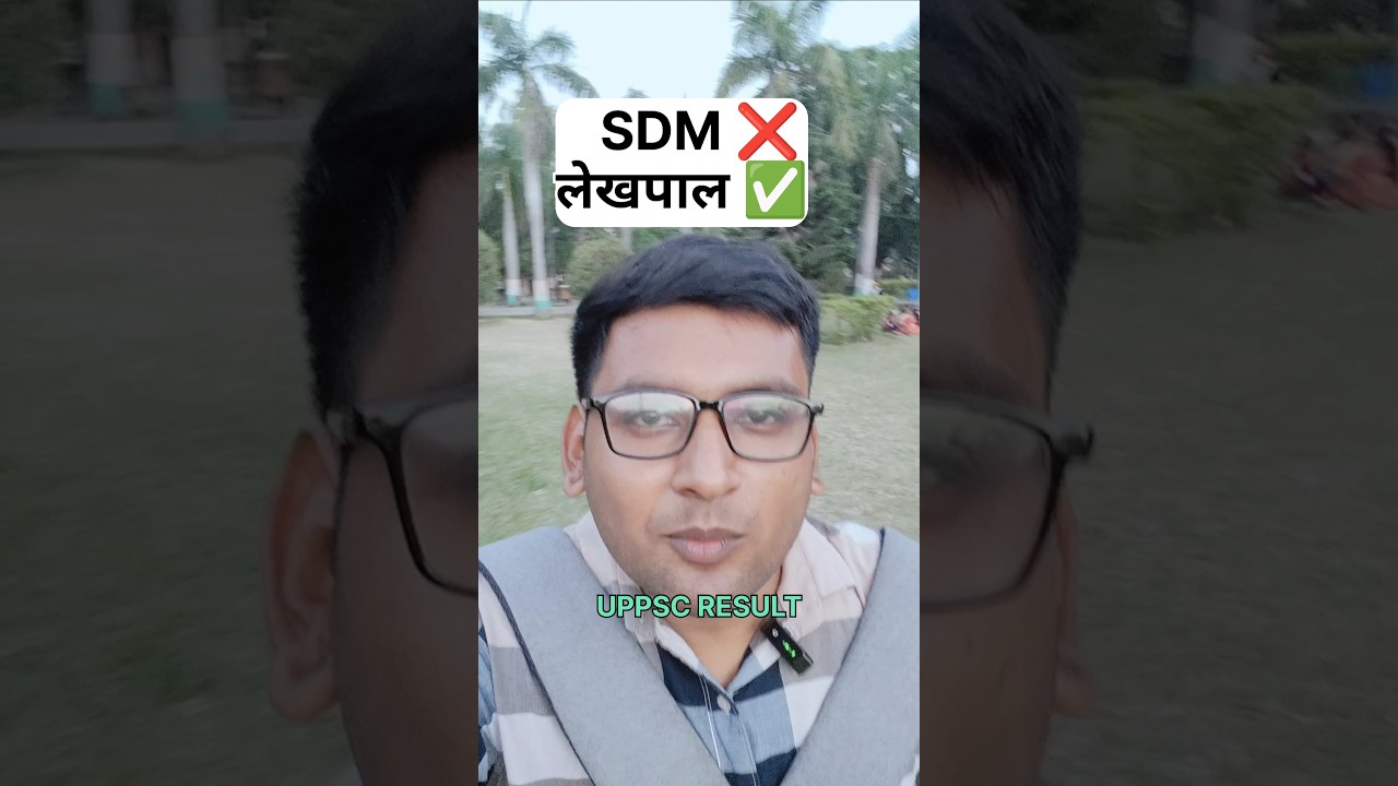 UPPSC PCS RESULT AUR UP LEKHPAL #uppsc #uppcs2025 #lekhpal #sdm #uplekhpal #meramic