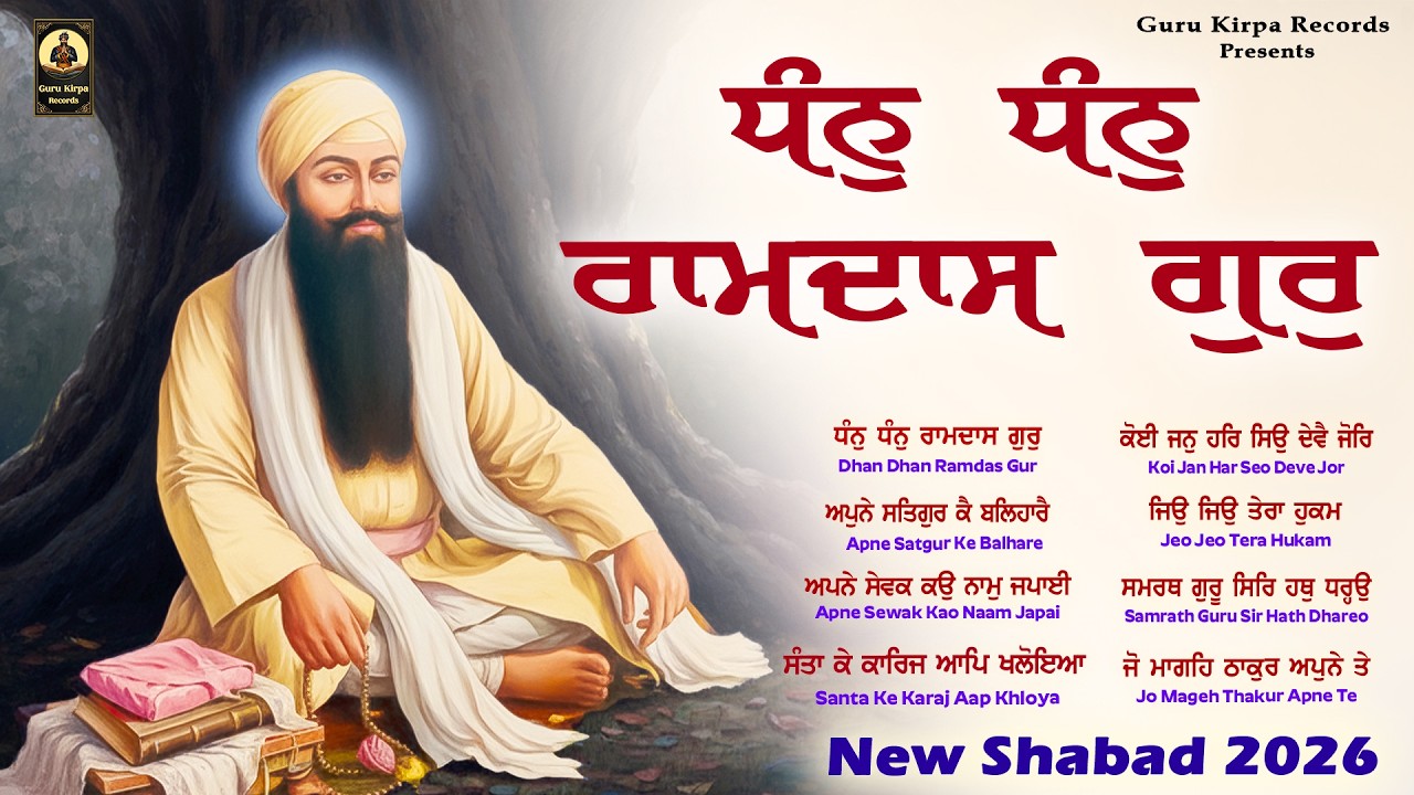 New Shabad Gurbani Kirtan 2026 Jukebox - Dhan Dhan Ramdas Gur Jukebox - Nonstop Shabad Kirtan