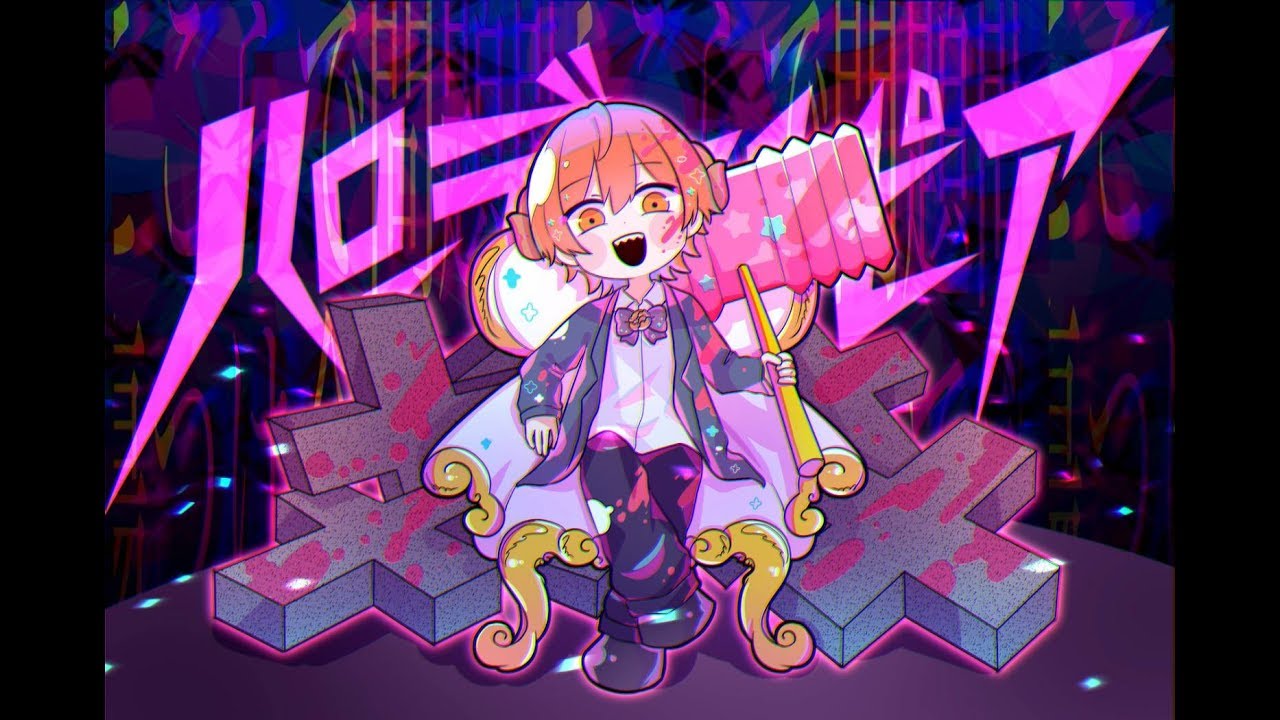 【ジェル】ハローディストピア　【歌ってみた】