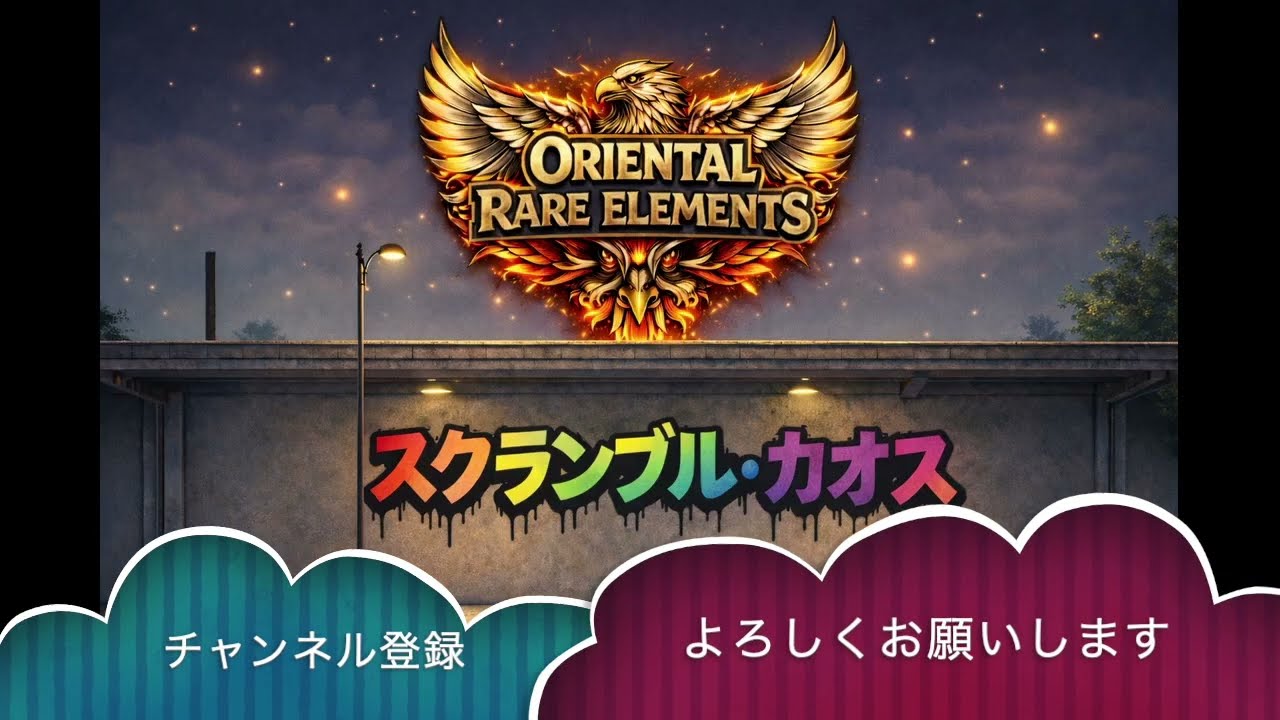 【スクランブル・カオス-MV-】疾走感200％！ スピード違反級のリズム！都会の孤独を切り裂く、疾走する夜のレクイエム！AI×日本語の侘び寂び！AIはネオサイケを果たして理解する？【SUNO AI】