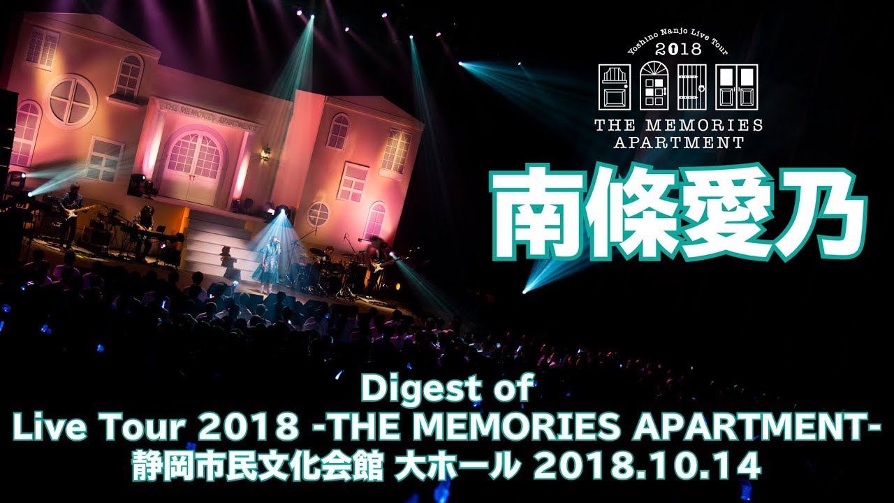 【南條愛乃】NEW ALBUM「LIVE A LIFE」初回限定盤特典ライブ映像（試聴用ダイジェスト版）