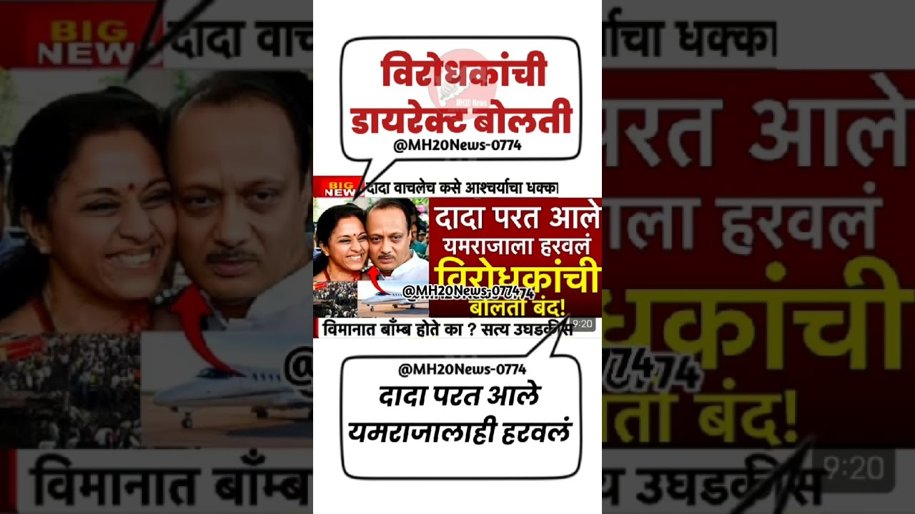 बोलती बंद#uddhavthackeray #Devendrafadnavis #AjitPawar#Eknathshinde #jarangepatil #mumbai