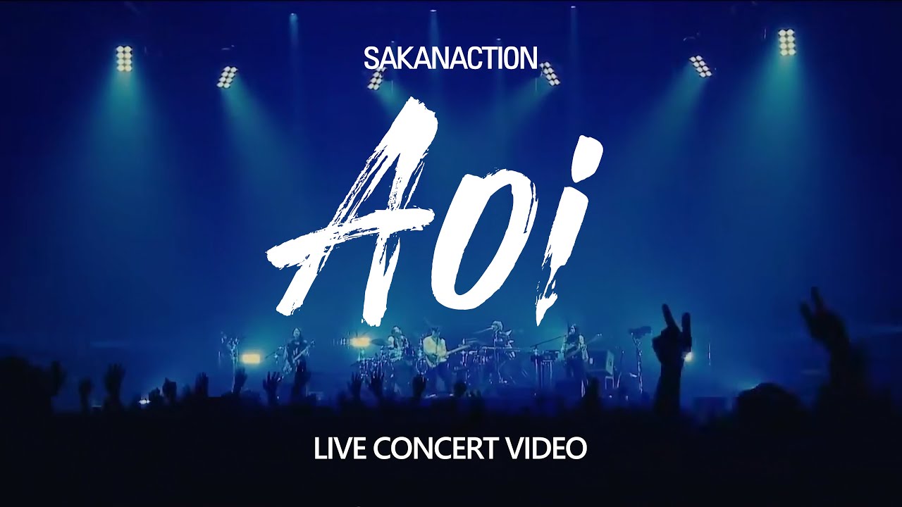Aoi - サカナクション