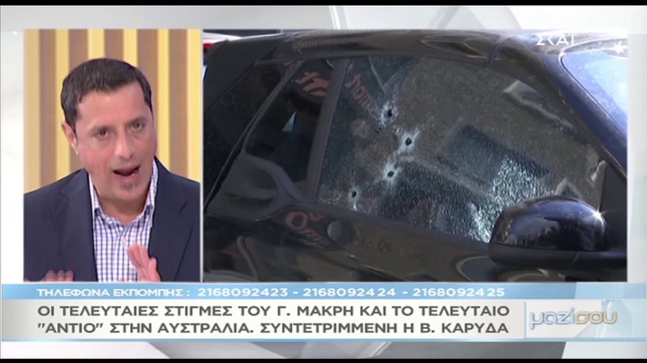 Βικτώρια Καρύδα: Αρνείται να επιστρέψει στην Ελλάδα μετά τη δολοφονία του συζύγου της!