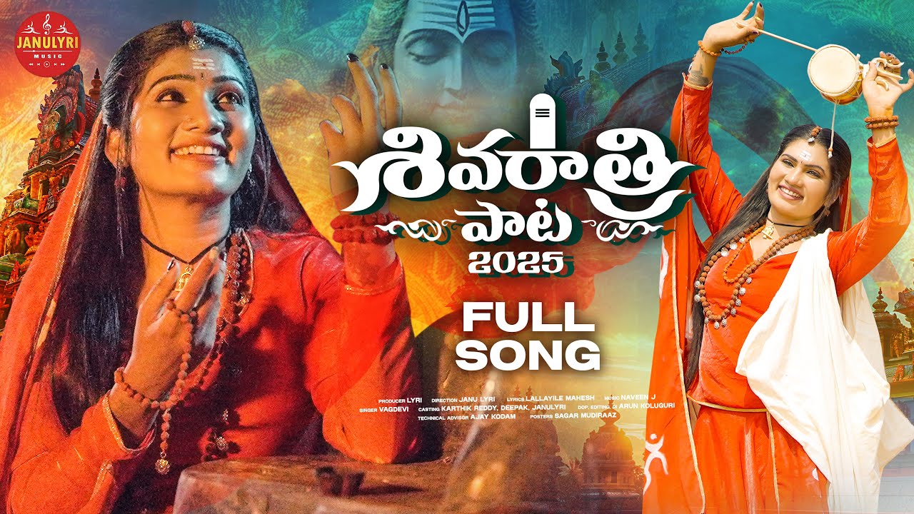 SHIVARATRI SONG 2025 | JANULYRI | LALLAYILE MAHESH | NAVEEN J
