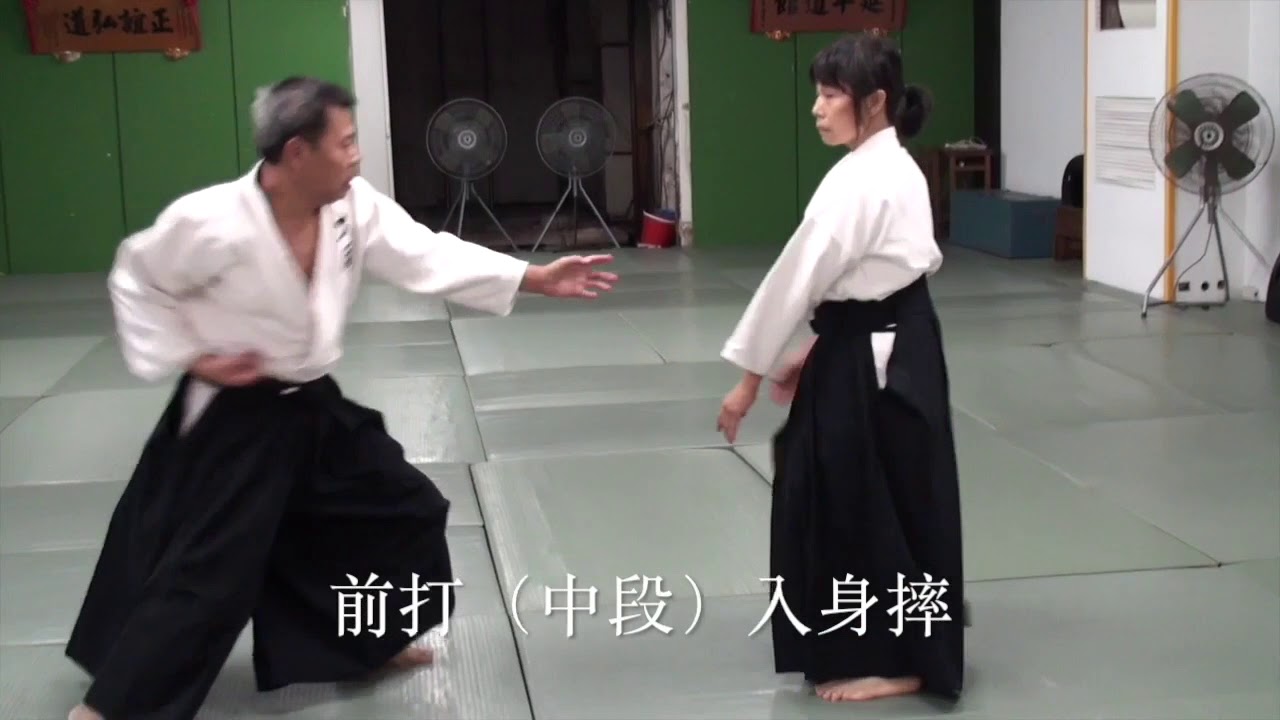 合氣道初段測驗A－1