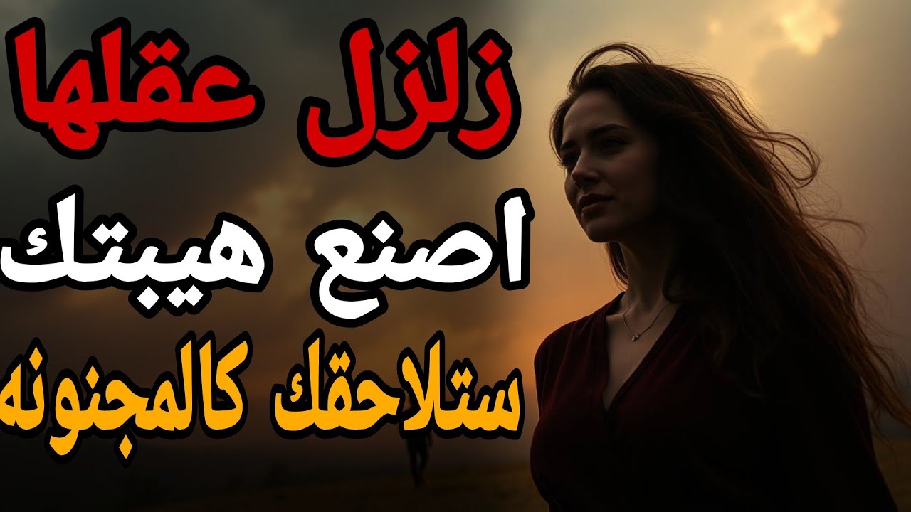 هيبته صمت… لكنها تزلزل عقلها: سرّ الرجل الذي لا يلمسها ومع ذلك لا تنساه أبدًا