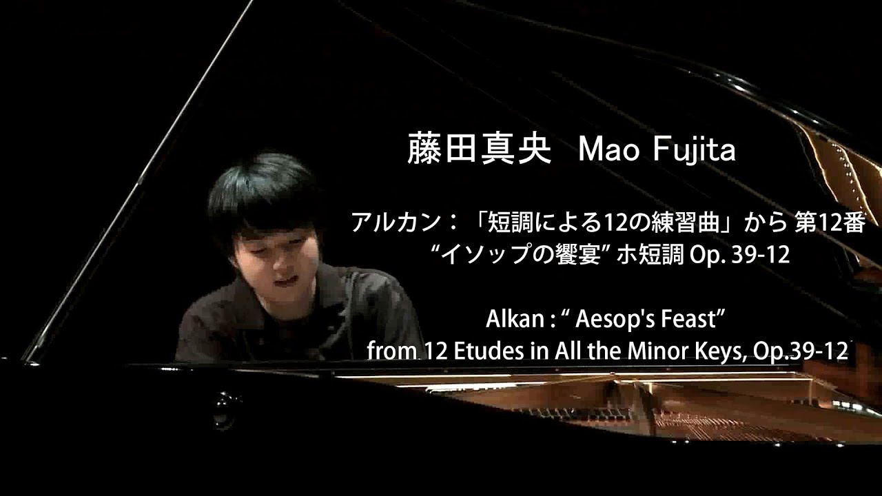 藤田真央ピアノ･リサイタルより　アルカン：“イソップの饗宴” Op. 39-12／Mao Fujita  Alkan : “ Aesop's Feast”