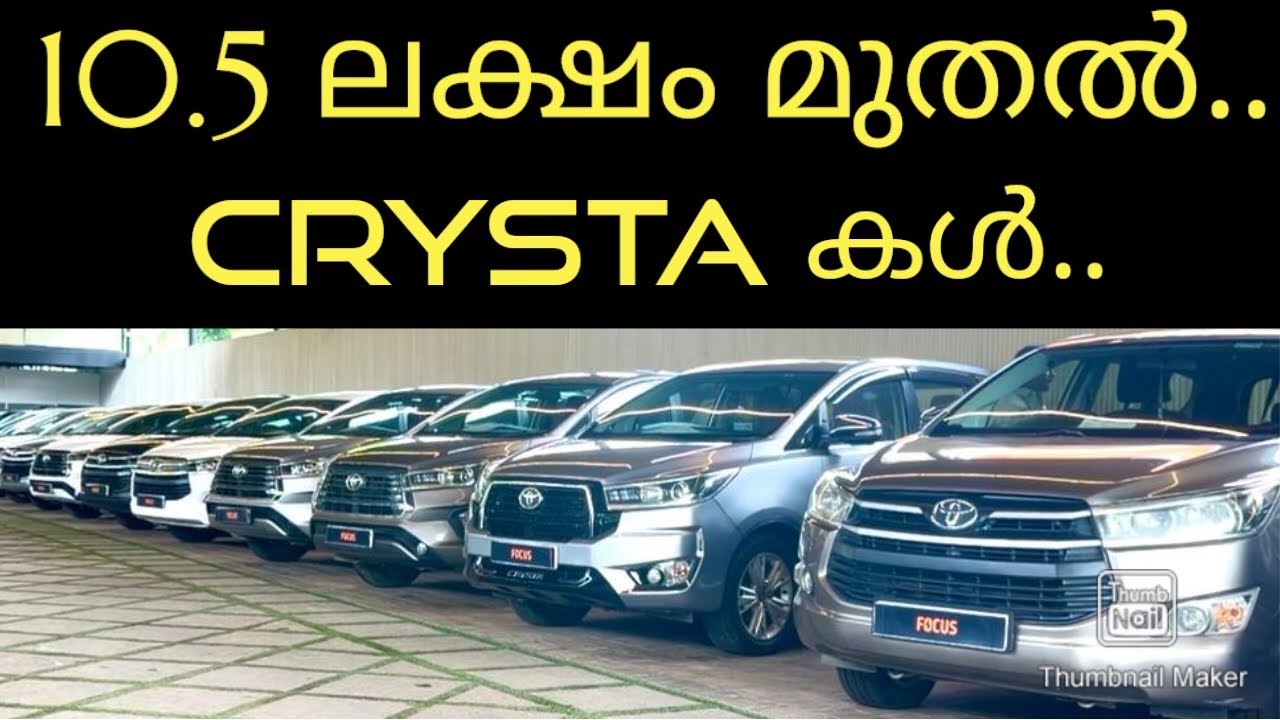 Original Kerala Crysta Fortuner/Focus Motors pandikkad Malappuram 