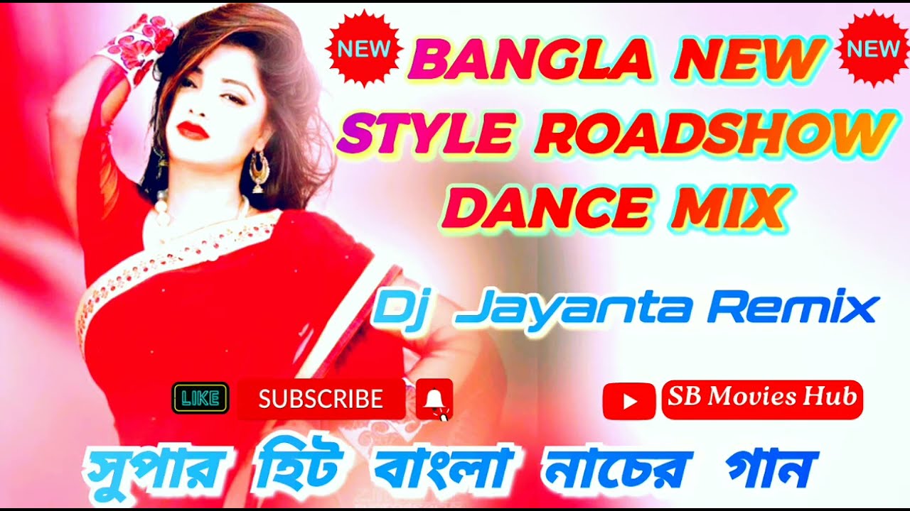 Bangla New Style Roadshow Matal Dance Mix || Super Hit Bangla Gan || Dj Jayanta Remix
