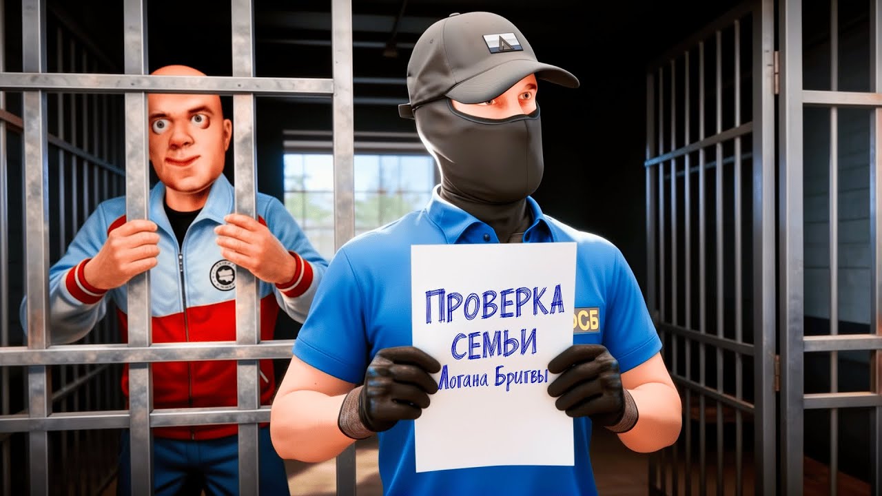 ПРОВЕРКА Семьи ЛОГАНА БРИТВЫ на Амазинг РП