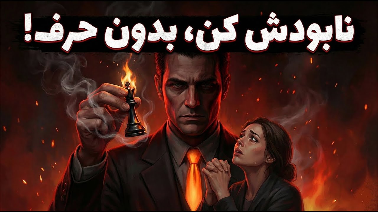 غیب شو! این ۷ حس آدم‌ها رو از درون می‌شکنه | ماکیاولی