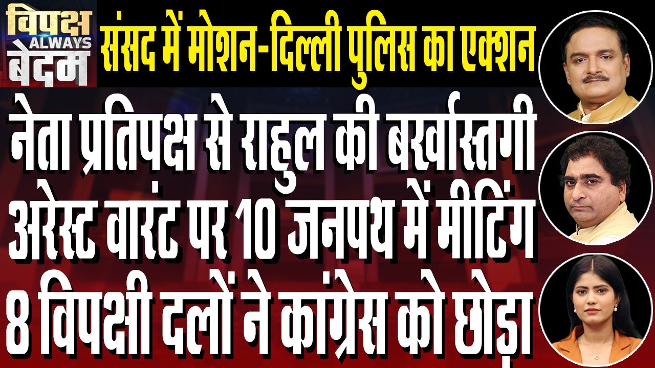 New Guidelines on Vande Mataram | Rahul Gandhi Stuck on Gen Naravane’s Book| Dr.Manish Kr |Rajeev Kr