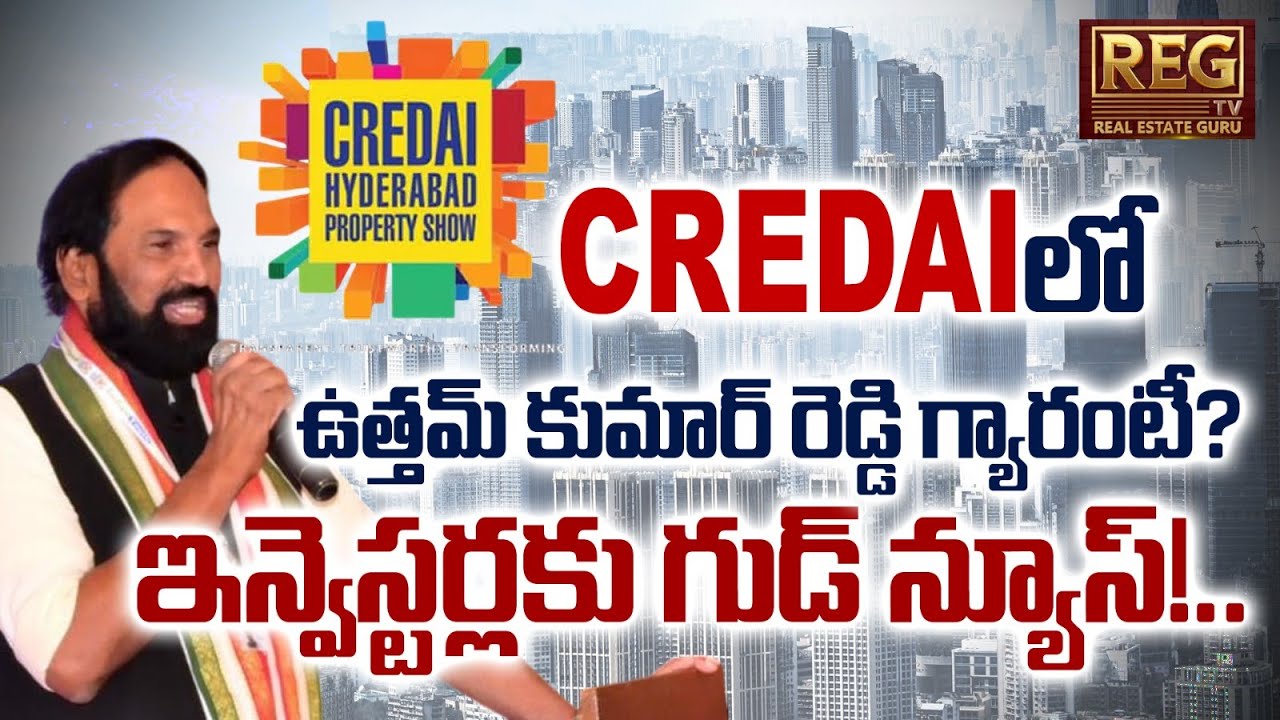 Utham Kumar Reddy: Hyderabad to Get World-Class Infrastructure & Real Estate Boost! #credai