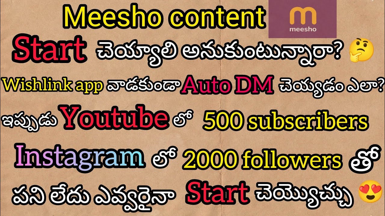 Meeshocontent start చెయ్యాలి అనుకుంటున్నారా🤔 process అర్థం కావట్లేదా? AutoDM ఎలా generate చెయ్యాలి?