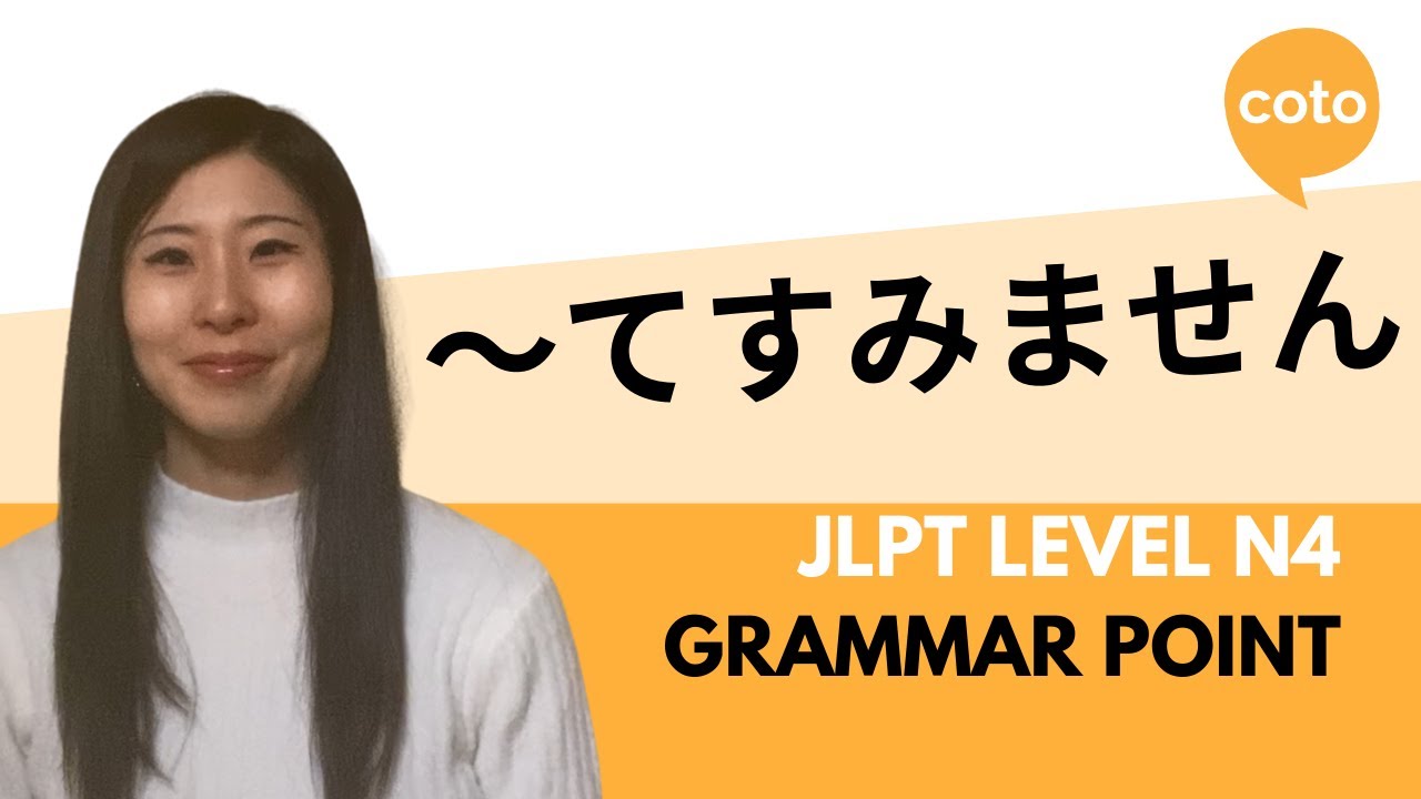 JLPT N4 Grammar: ～てすみません (~te sumimasen): How to say 
