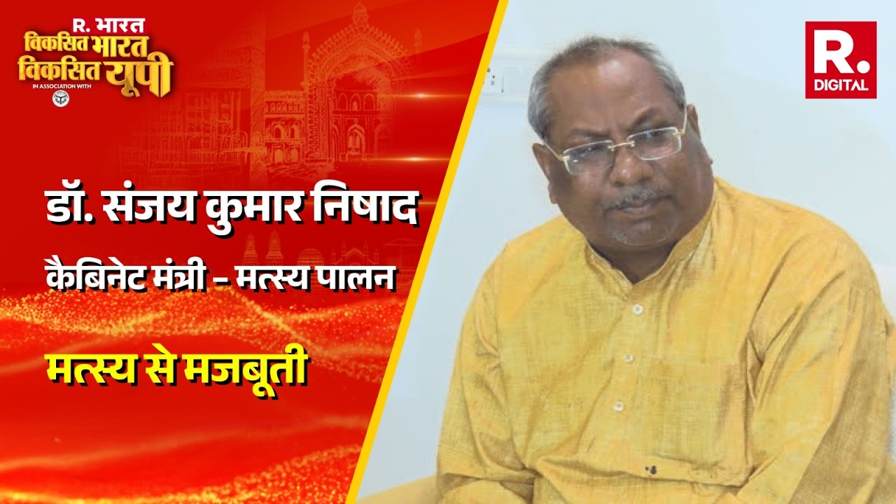 UP सरकार में मंत्री Sanjay Nishad ने कहा, 