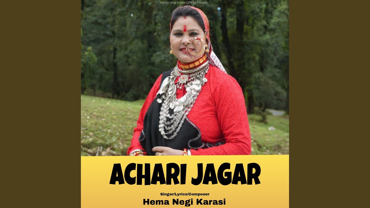 Achari Jagar