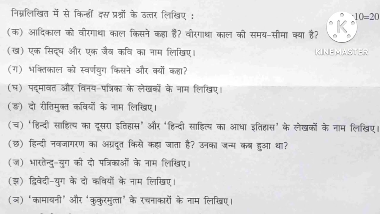 B.A 1St Sem General Question Paper-2019// Sub-Hindi// Paper-(GE-1/CC-1A)//Burdwan University