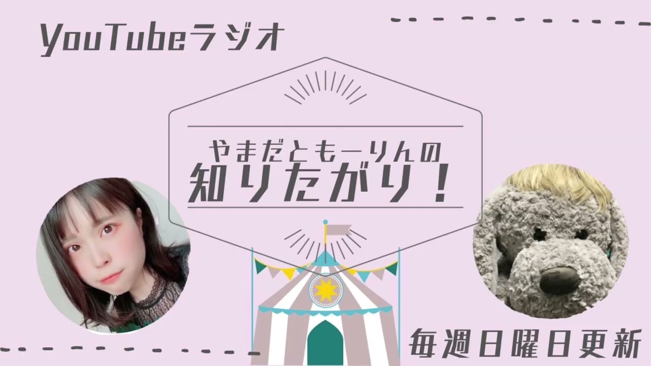 【ラジオ】刀ピークリスマスを語る夜