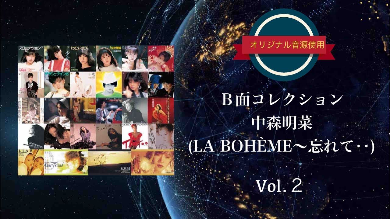 中森明菜カップリング(Ｂ面)コレクションVol.２／(WARNER PIONEER時代)