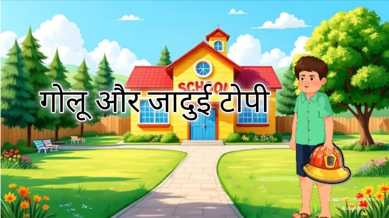गोलू और जादुई टोपी 🪄 | Funny Magical Story in Hindi | Golu Magic Cap | Part 1 & 2