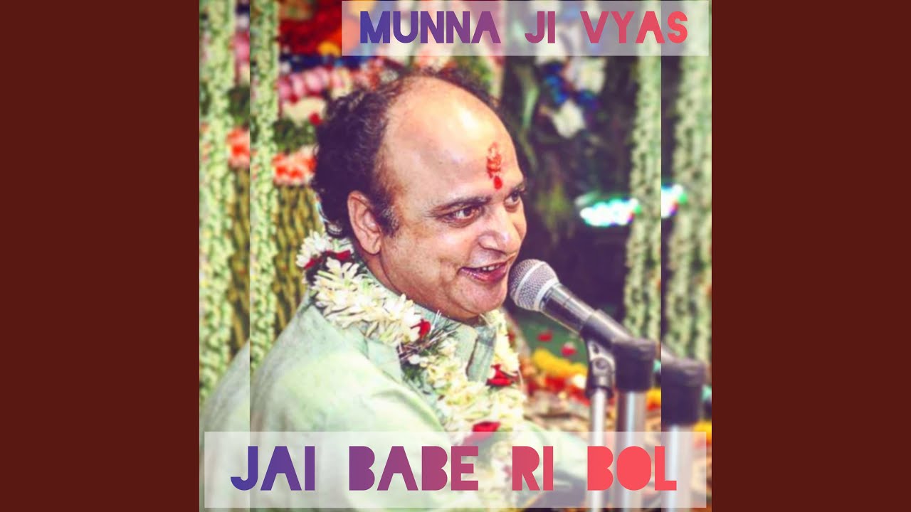 Jai babe ri bol