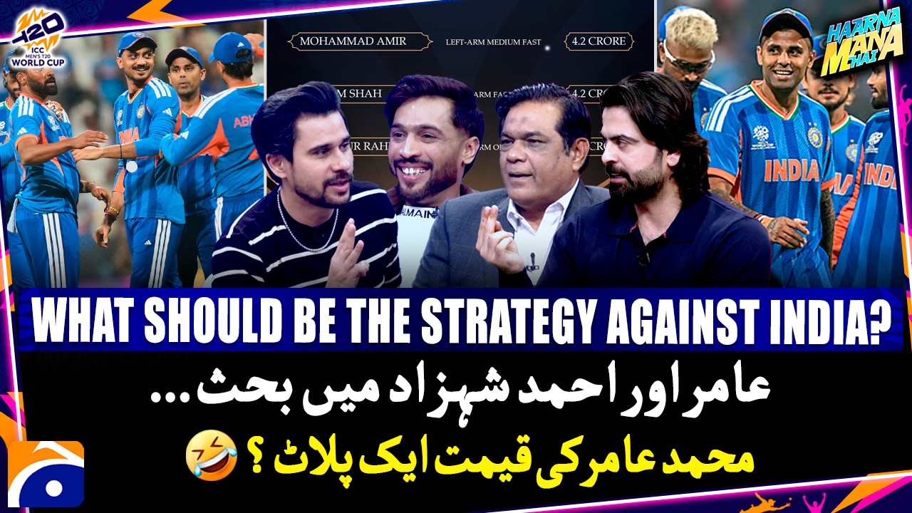 What should be the strategy against India? - Haarna Mana Hai - Tabish Hashmi | @geonews ​
