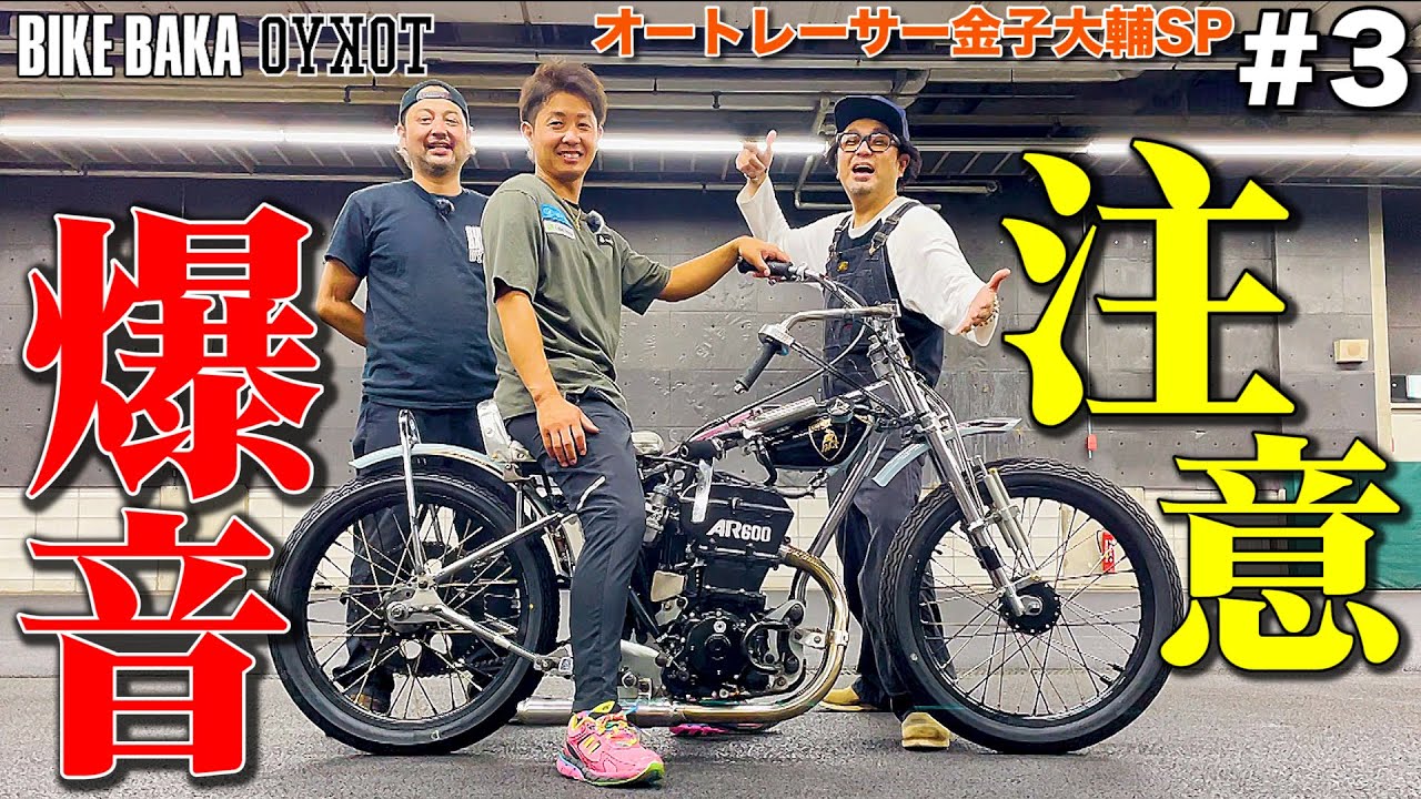 【エンジン始動🔥】オートレース競走車の鼓動がバケモノすぎた…‼️