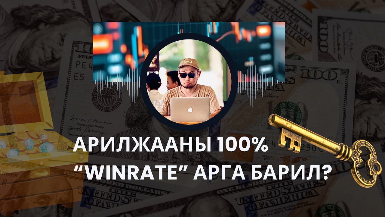 АРИЛЖААНЫ 