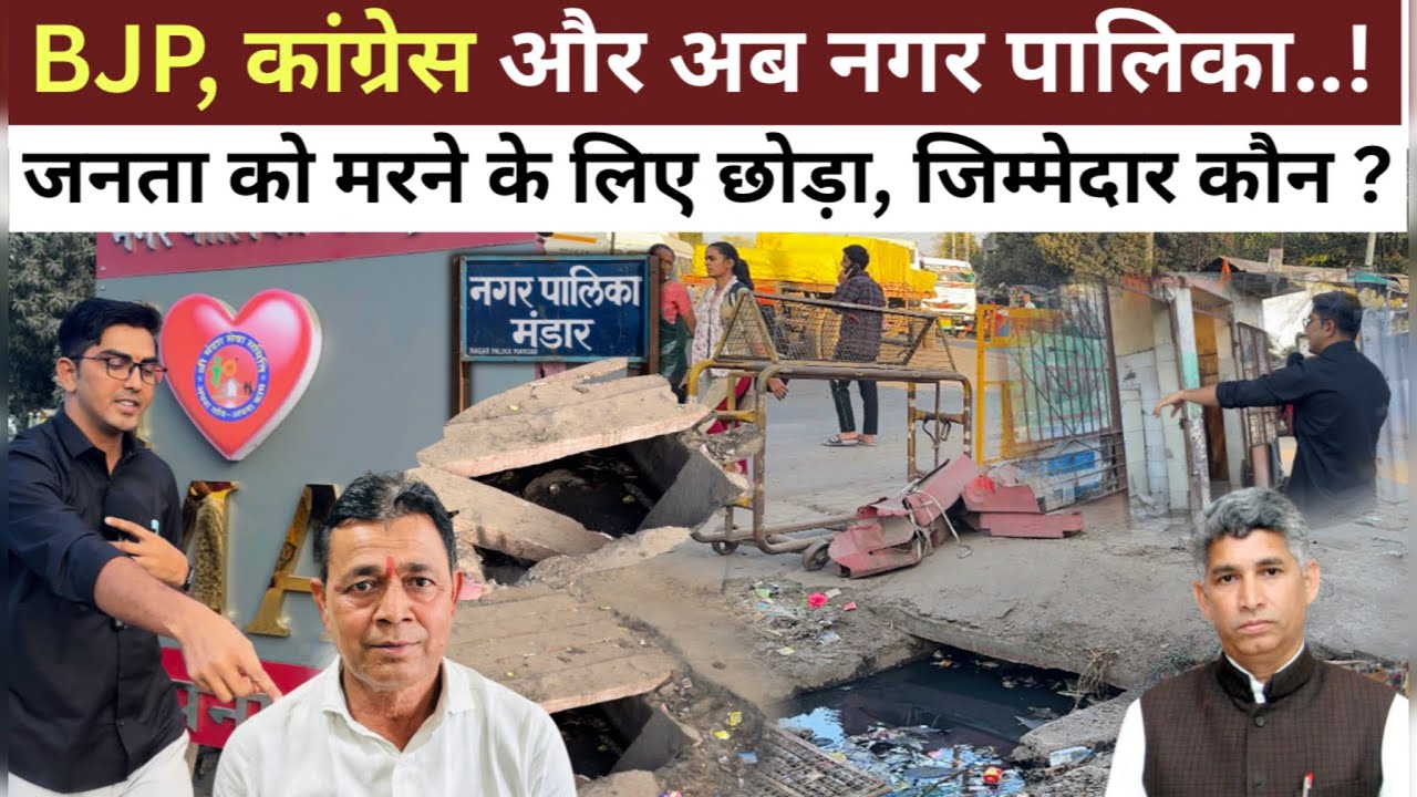 Sirohi : नेता और अधिकारियों को रो रहे Mandar के लोग, बना डाले मौ,त के गड्डें..! #rajasthan #sirohi 