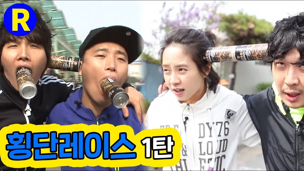 [런닝맨] 횡단 레이스 1탄...김종국-개리 vs 송지효-하하  | RunningMan Ep. 43