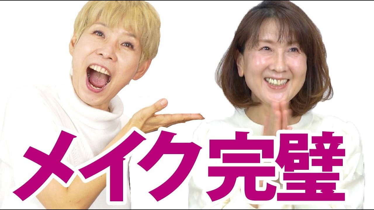 【アイメイク】完璧なセルフメイクだったよ